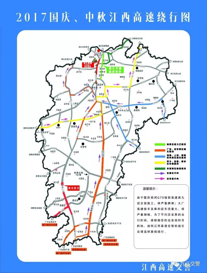 国庆期间, 九江这些路况信息真的能帮到你!
