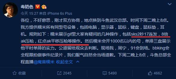 绝地主播正面刚电竞第一毒奶: 斗鱼总部当面演示“外挂操作”!
