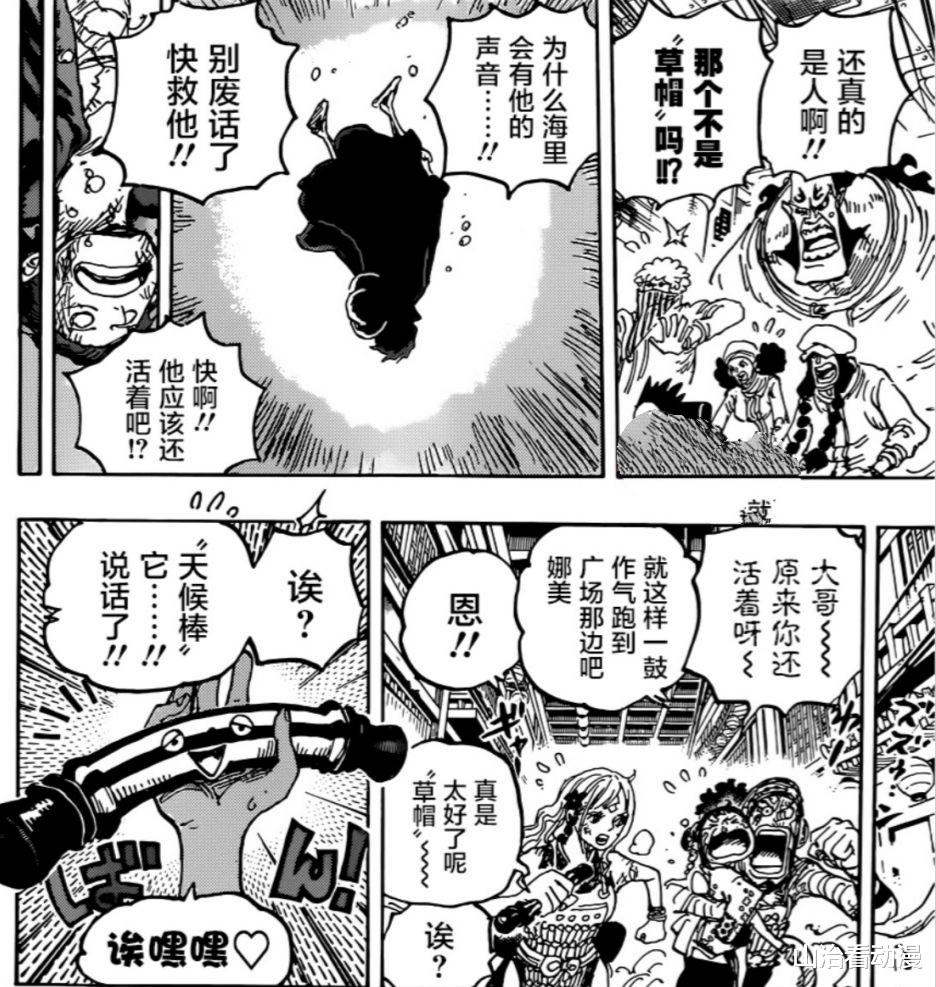 海賊王1016話情報 尾田實錘 大和成為路飛第十位夥伴 好意外 時光新聞 海賊王1016話情報 尾田實錘 大和成為路飛第十位夥伴 好意外 時光新聞
