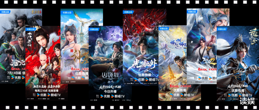 《山海经密码》《光阴之外》跨年双爆, 国漫竞争从单点爆款到体系作战