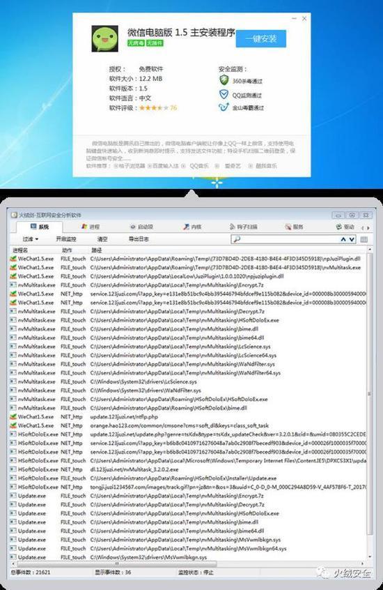百度承认旗下网站藏恶意代码: 外包植入为了骗分成