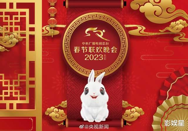 ����2023�괺������: �α�ȫԱ��, ��������ѡ, ����׿�ɾ�ϲ
