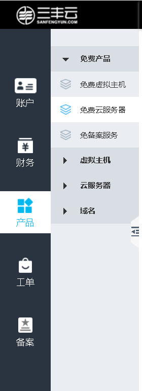 安利个免费服务器