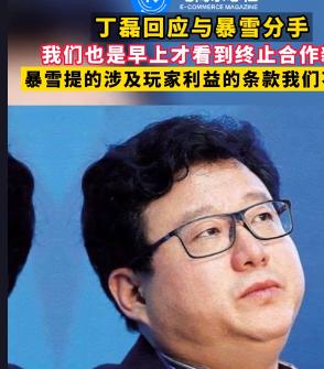 网易暴雪最新消息 暴雪只有继续绑定网易 或放弃中国市场