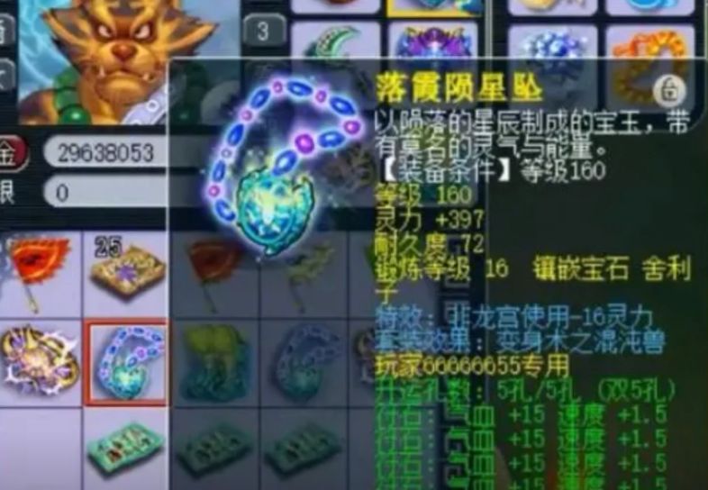 梦幻西游: 盘点10位传奇龙宫! 谁才是你心中的第1名!