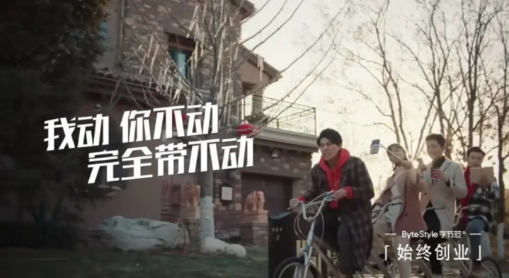 字节跳动HR拍了一部短片，矛头对准「大公司病」，太绝了！