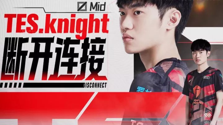 与TES和平分手的knight, 能在JDG中完成蜕变吗?