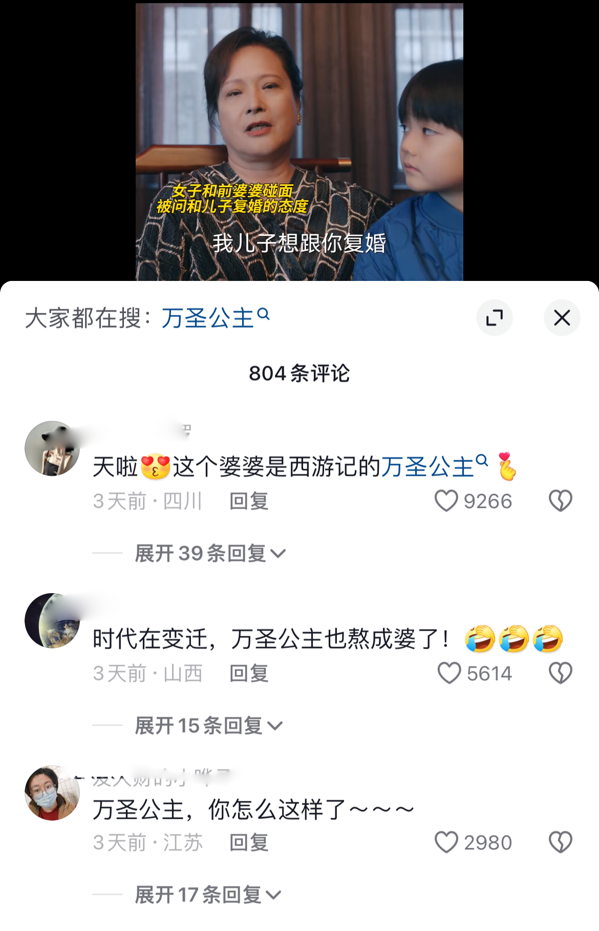 ���꿴86�桶���μǡ�, �;��á���ʥ����������, ���Ҳ��������