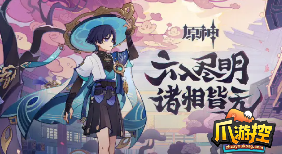 原神3.3版本UP角色抽哪个好-3.3版本UP角色抽取推荐