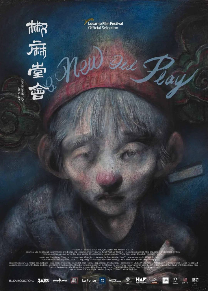 �̵�2023������ߵ�10�������Ӱ, ������������Ĳ�(�ƻ�Ƭ ����)