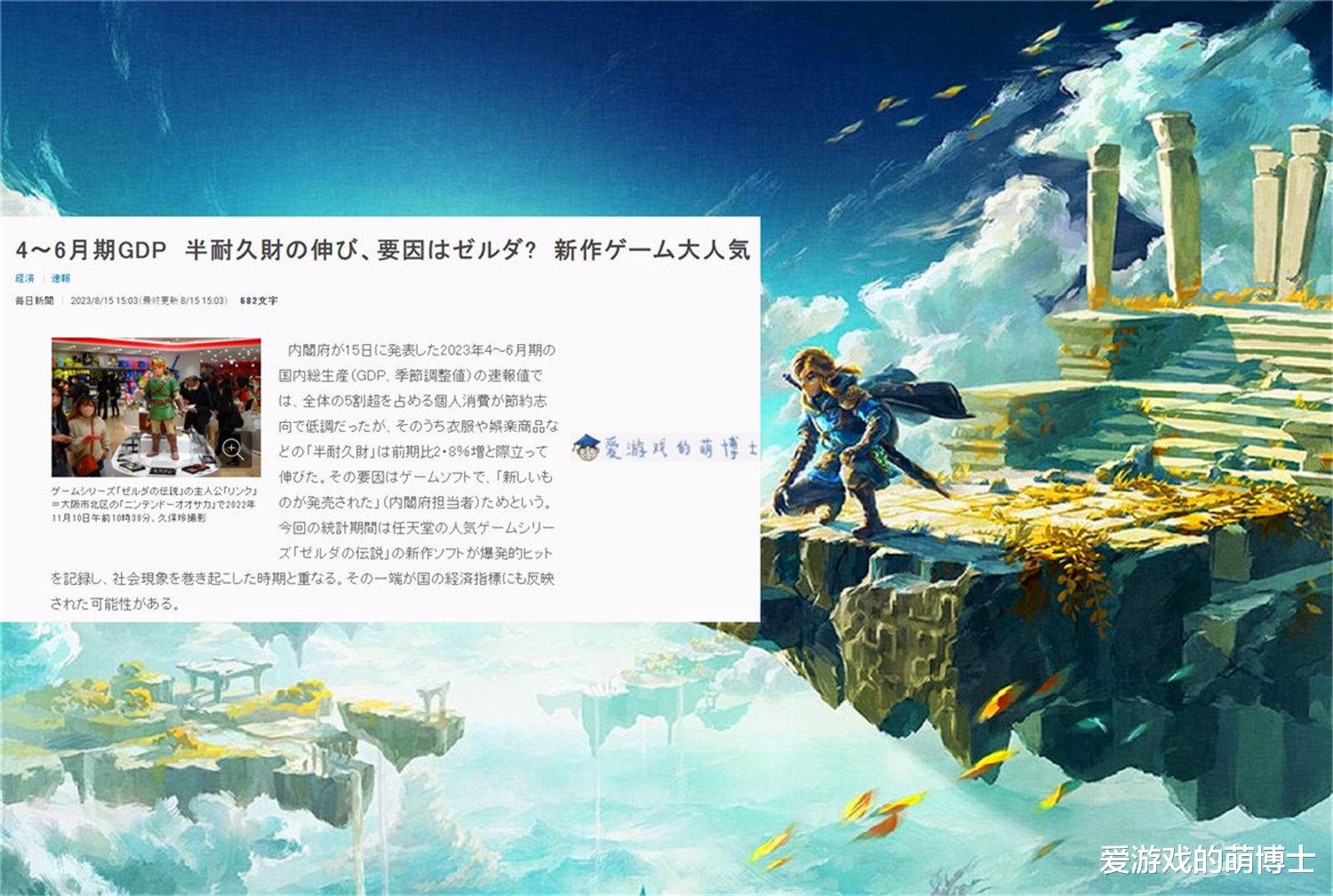 在《塞尔达传说: 旷野之息》中, 蒙眼通关需要多长时间?