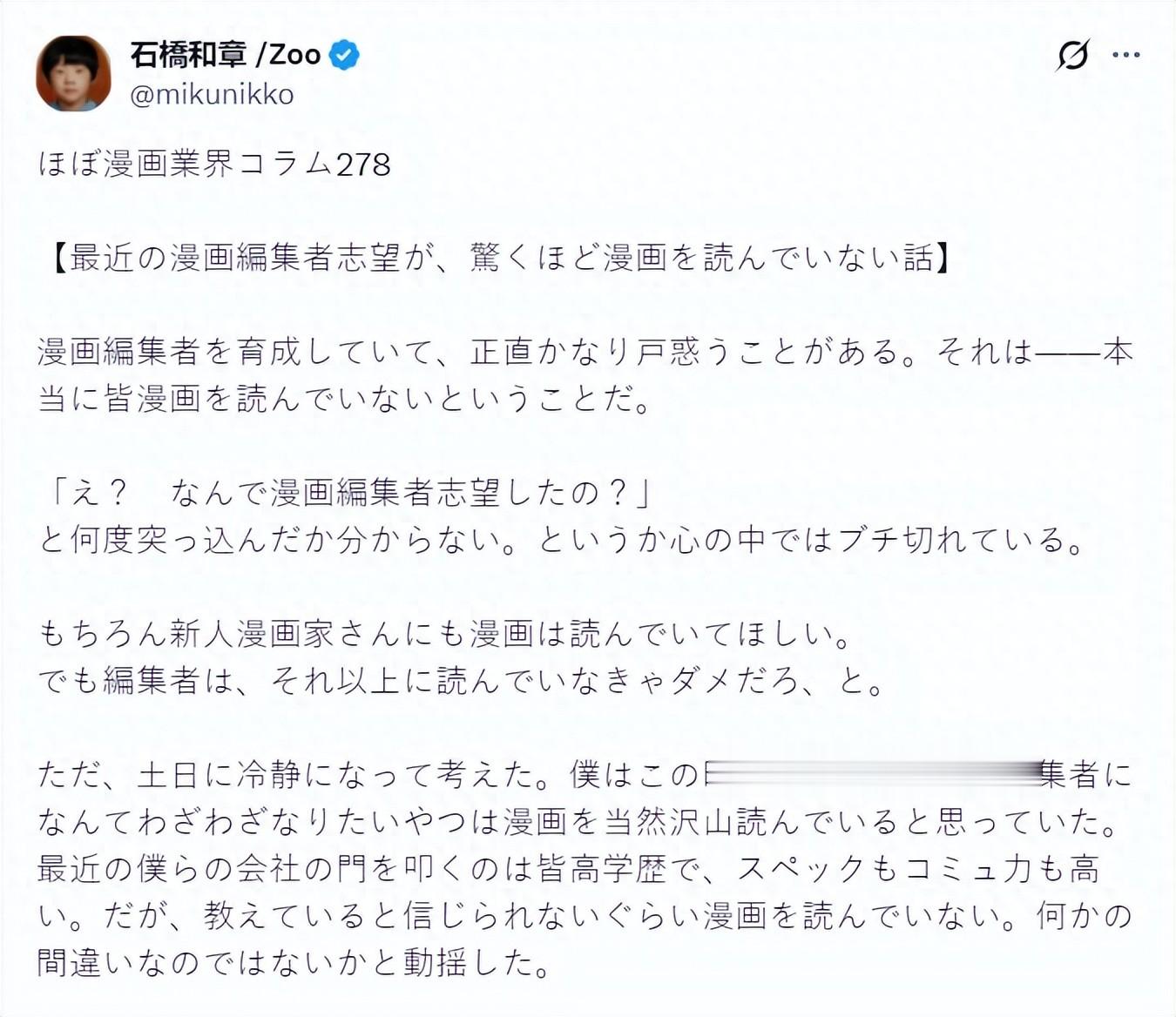 日本漫画编辑吐槽: 现在不看漫画的人, 正在进入漫画行业