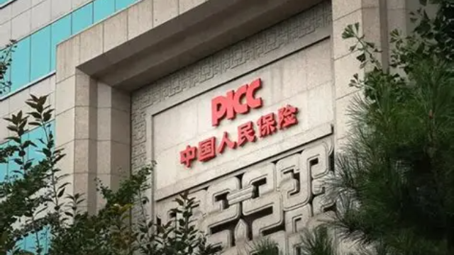 中国人保原党委委员、副总裁俞小平被开除党籍