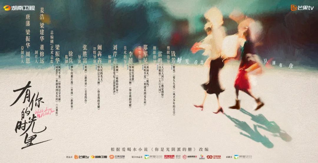1月开机剧: 古人创业, 都市人疗伤
