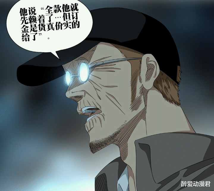 一人之下755话预测, 吕家村篇章结束, 吕良当上吕家下任族长