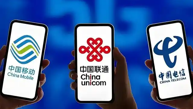 三大运营商集体公告：增值税税率调整至9%