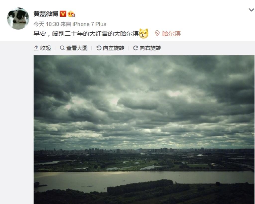 极限挑战来到了帅雷雷的主场哈尔滨, 孙红雷又会做什么妖
