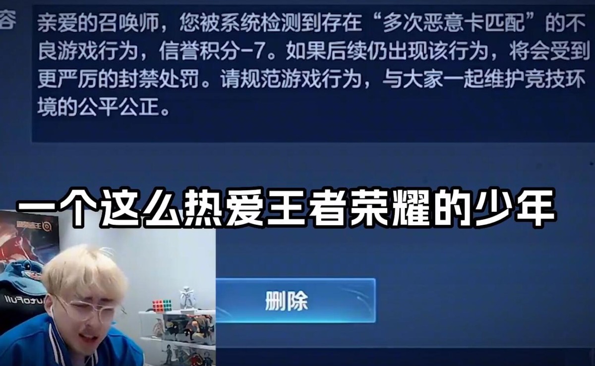 赖神再次被扣除信誉分, 一个电话秒回满, 水友: 大主播真方便