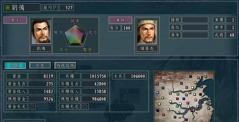 三國志11 遊戲君主的6大特殊設定 個個都與眾不同 值得注意 信息峰