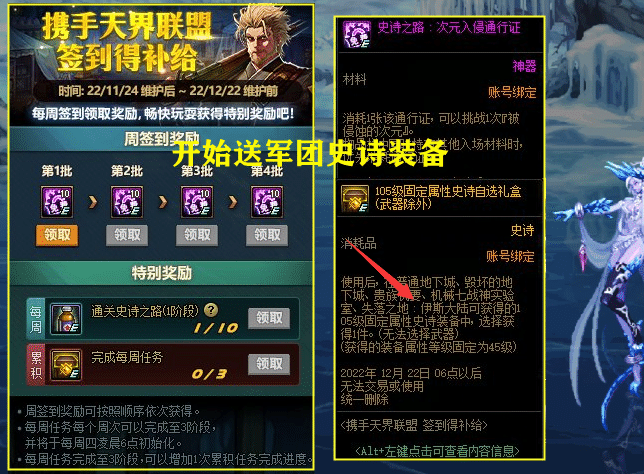 DNF: 24号活动核心奖励道具! 送军团毕业史诗装备, 3件成为首选