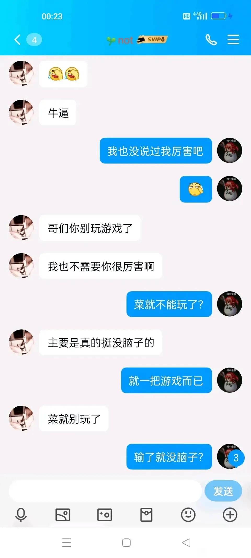 &ldquo;跟女生打游戏，一定要表现好才行。&rdquo;这位玩家真的委屈吗？因为一局游戏没有打赢，被女玩家说很菜，而男玩