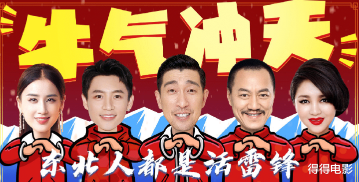 2024��һ��Ʊ���Ұ�: ѩ���ʱ4���ĵ�Ӱ, ����20�������, Ʊ��6��