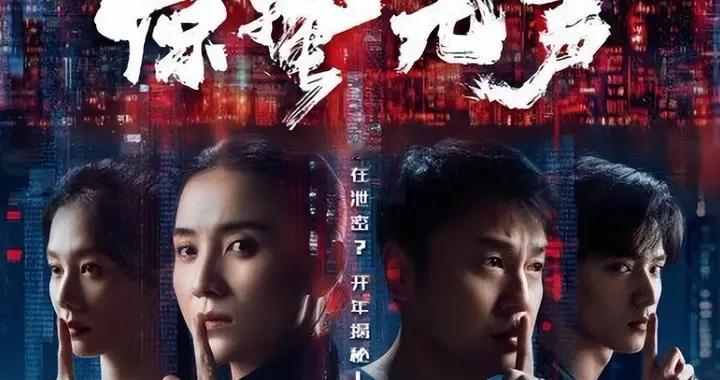2026年华语片“扑街”6强, 谁的钱包为它们“踩了坑”?