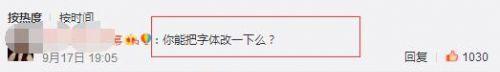 因繁体字开怼网友还手刃爱奇艺, 周杰最近怎么那么活跃?