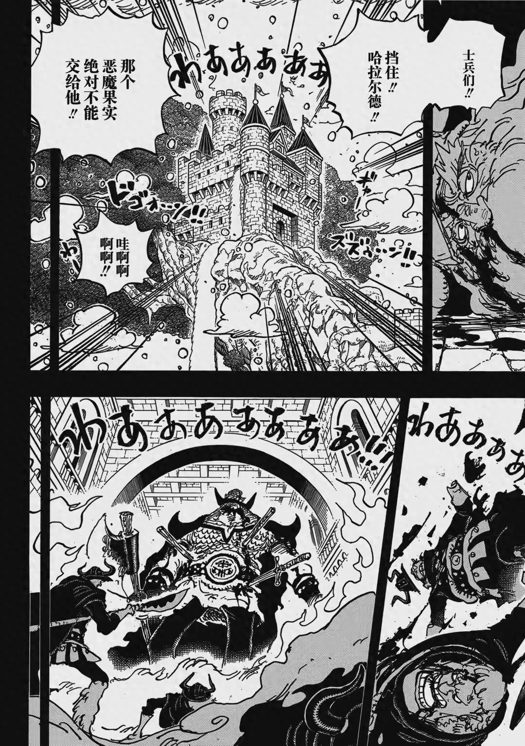 海贼王1172话: 莉莉女王被伊姆杀死, 索隆激战麒麟戈姆圣