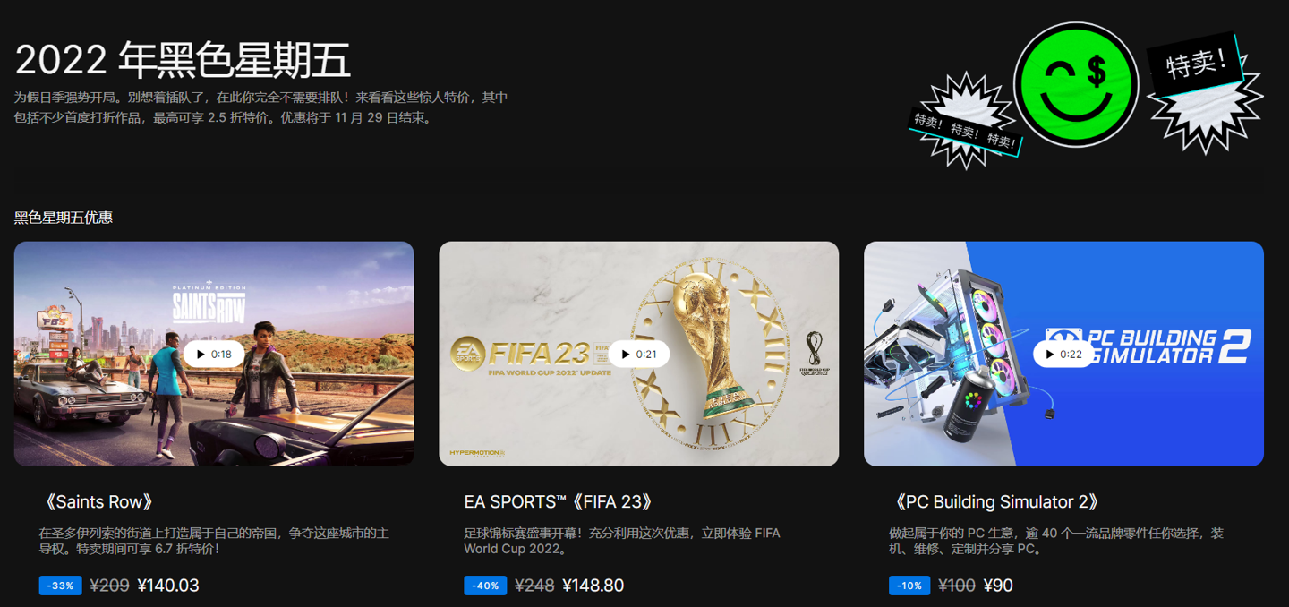 Epic 黑五特卖开启,官方推出&ldquo;游戏买家指南&rdquo;