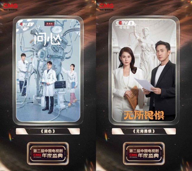 燃情“剧晚”, 精彩剧好看! CMG第二届中国电视剧年度盛典官宣