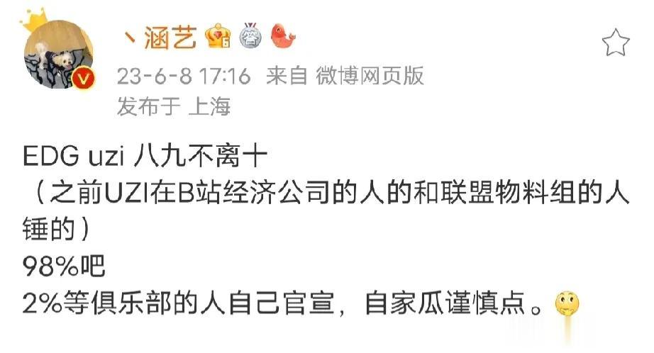 UZI真要复出了？？？？阿布:朱开你下去好好调整，让我玩一会Uzi[doge][狗