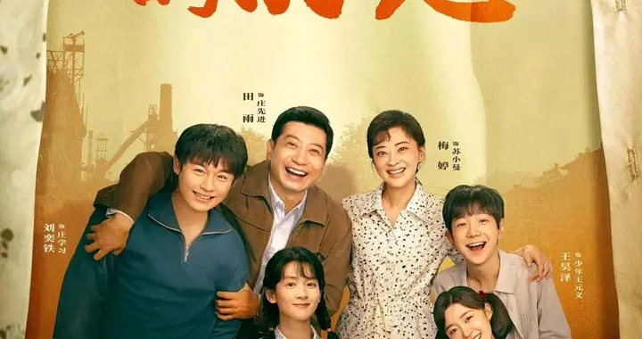 2026最好的年代剧排名, 冬去春来第7, 小城大事第2, 第1无争议