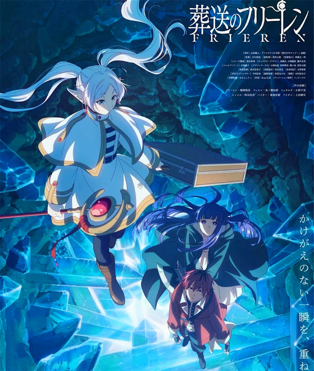 会模仿但永远不懂人类, 《葬送的芙莉莲》魔族类似AI的观点引热议