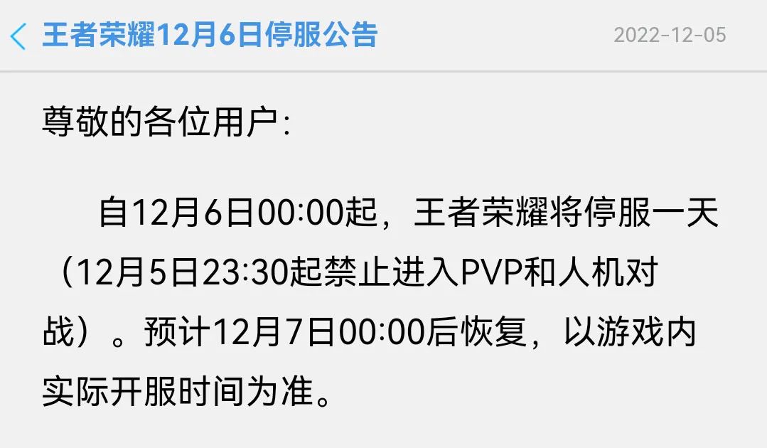 王者荣耀停服一天, 蒙犽源梦皮肤比赛正式开启, 婉儿万象笔皮肤迎来优化