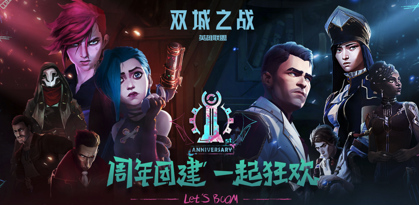 《英雄联盟》本周末开启 2 倍经验加成