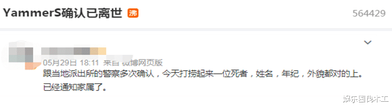 知名DOTA解说确认已离世, 所留遗书让网友挥泪, 霸凌现象再引众议