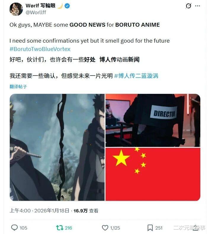 外网爆料《博人传》动画将会回归, 导演或是国人画师黄成希!