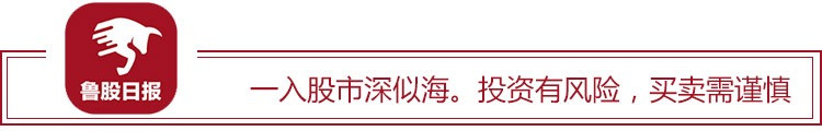 鲁股日报|凯瑞德回应1.39亿借款担保: 董事长未做任何签字