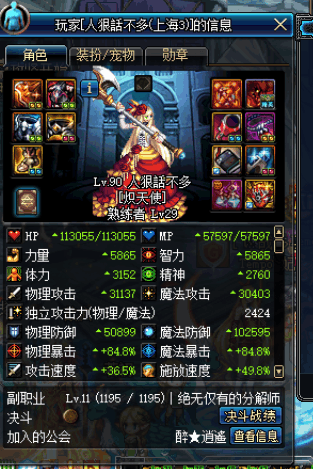 DNF卢克遇奇葩奶妈, 混不到队长就堵路