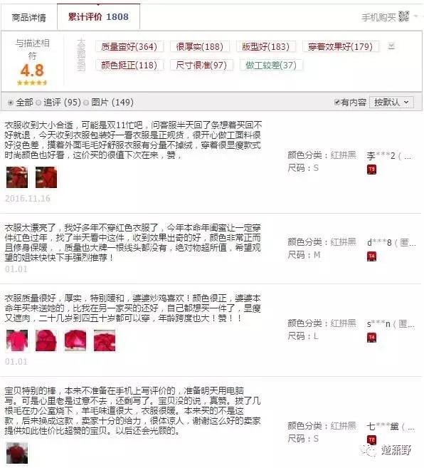 淘宝天猫网店出现差评,中评和不良负面评价怎么办?