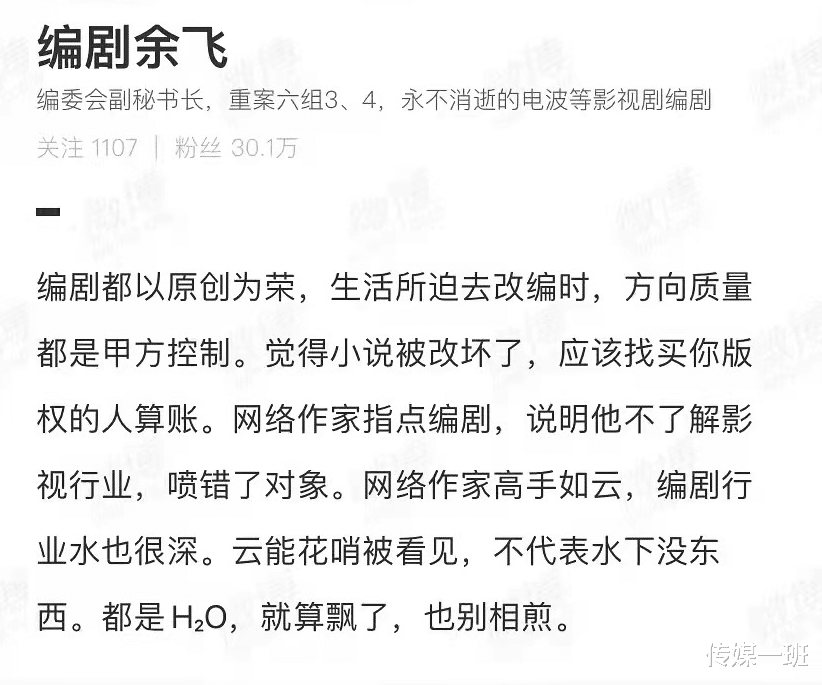 作家尾鱼吐槽改编乱象, 知名编剧下场回怼, u201c紫禁陈u201d力挺尾鱼- 全网搜