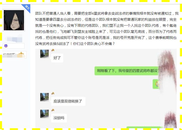 三国志战略版: 玩家正常发声, 疑被工作室水军&ldquo;洗地&rdquo;, 有点嚣张