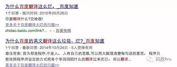 百度大张旗鼓捧吹人工智能, 这看似就是一个笑话