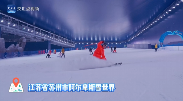 雪道铺进江南，飞出怎样的“雪花”？