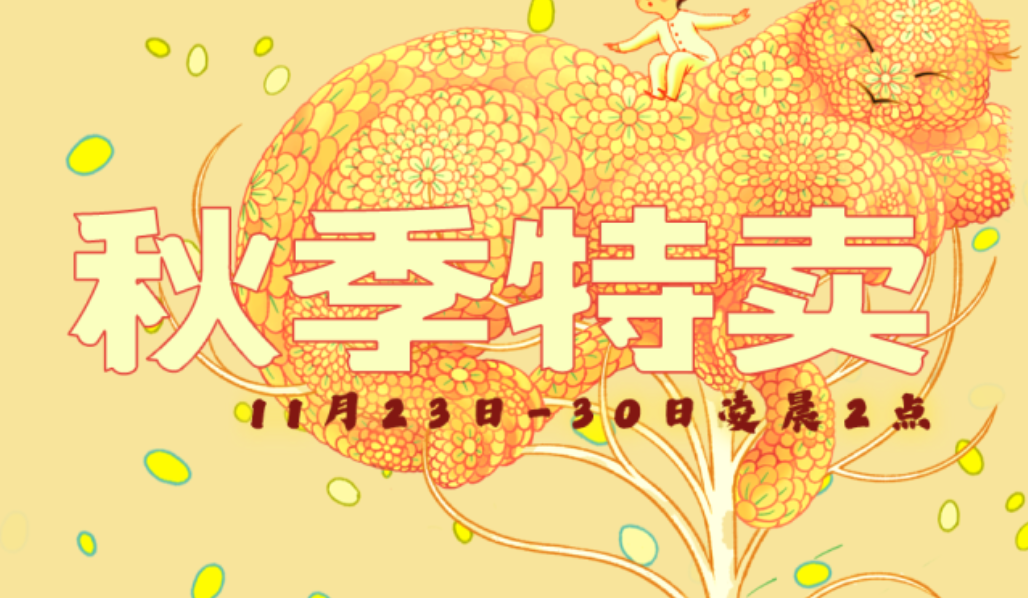 蒸汽平台秋季特卖活动开启,多款游戏迎来折扣史低