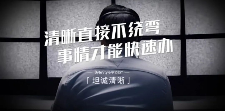 字节跳动HR拍了一部短片，矛头对准「大公司病」，太绝了！