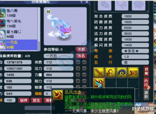 梦幻西游嘉年华神兽飞廉是大唐弟子? 非专用千伤不磨神器还带蓝字