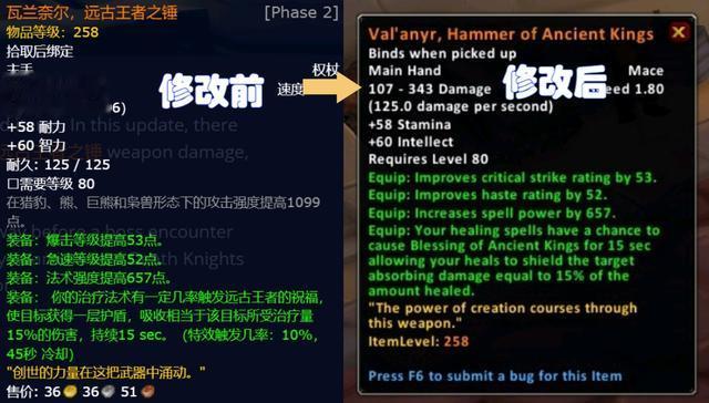 魔兽WLK：P2测试服2项史诗级修改，橙锤成鸡肋，3重偷药水成历史
