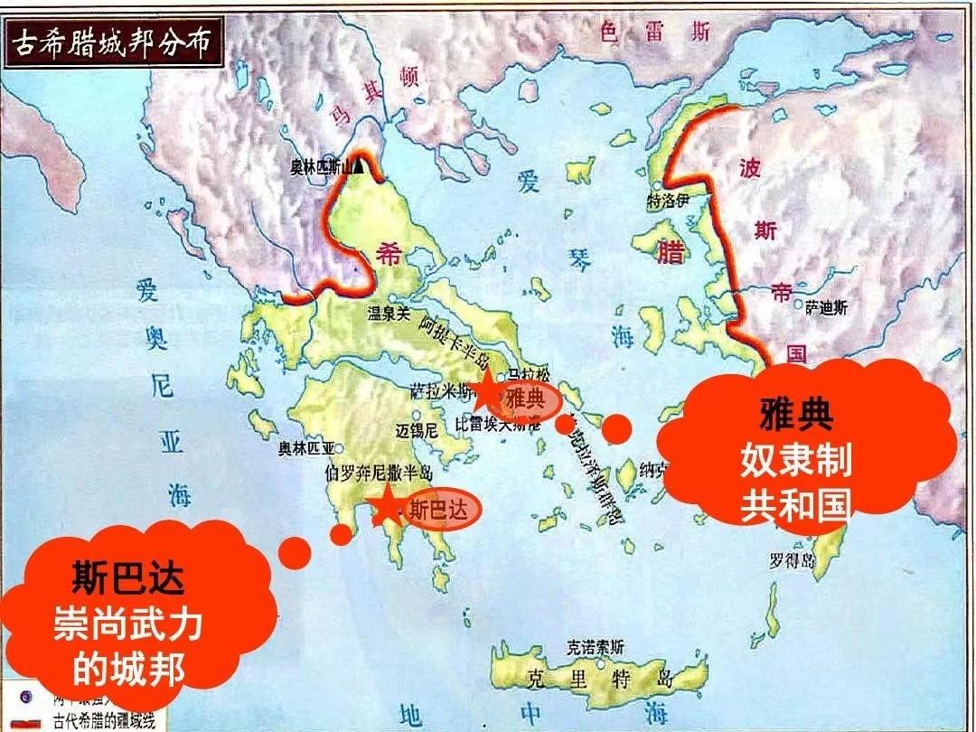 多城邦构成的传奇文明: 从不同城邦特点分析古希腊疆域及权力秩序